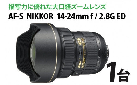 Nikon AF-S NIKKOR 14-24mm 1:2.8G ED