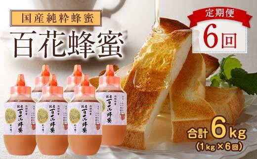 かの蜂 国産 百花蜂蜜 1kg（とんがり容器500g×2本）養蜂一筋60年自慢の ...