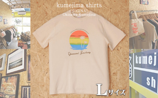 kumejima shirts オリジナル Tシャツ（5A）Lサイズ - 沖縄県久米島町