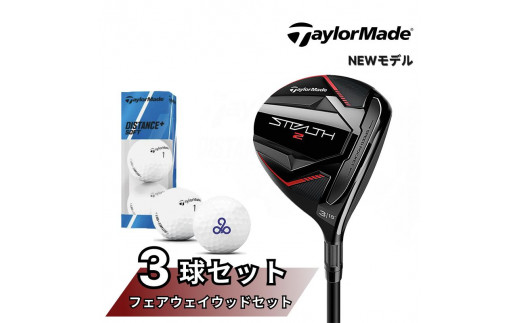 TM22【数量限定】 テーラーメイド Taylor Made ステルス2 フェアウェイ