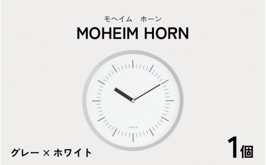 MOHEIM HORN (gray / white)[D-053003_01] - 福井県福井市｜ふるさと