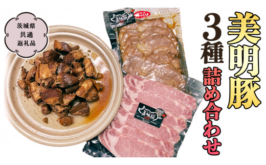 SALE 美明豚 角煮 ハンバーグ チャーシュー ローストチキン 肉 BBQの