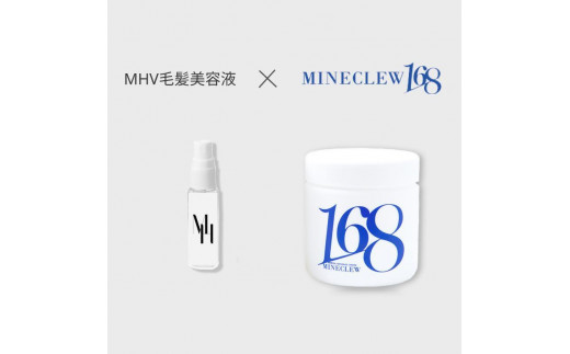 MH02【2023年8月1日より順次発送】 MINECLEW168 ミネクル 350g