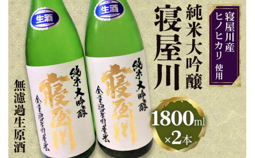 日本酒　田酒　1800m   2本セット　2021年1月
