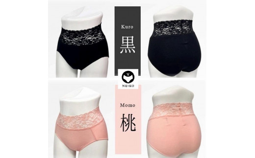 ふるさと納税 服 女 栃木県 栃木市 百年ショーツ 桃×珈琲 2枚1組・LLサイズ 日本製栃木の工場直売 縫心オリジナル下着 百年変わらない究極のスタンダードショ… 百年ショーツ【桃×珈琲 2枚1組・Mサイズ 】 日本製栃木の工場