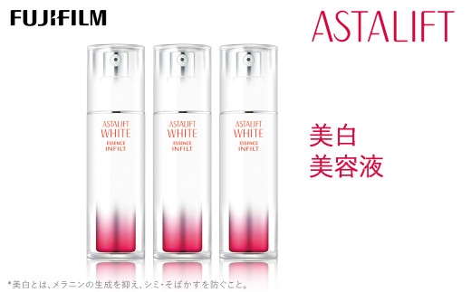 富士フイルム 《美白美容液》アスタリフト ホワイト エッセンス  