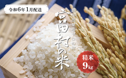 予約受付】【令和５年米】【新米】長野県産 減農薬栽培コシヒカリ