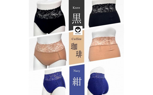 ふるさと納税 服 女 栃木県 栃木市 百年ショーツ ベーシックトリオ 紺×珈琲×黒 3枚1組・LLサイズ 日本製栃木の工場直売 縫心オリジナル下着 百年変わらない… ギフト用】百年ショーツ ベーシックトリオ【紺×珈琲×黒 3枚1組