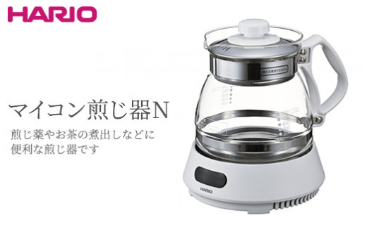 HARIO マイコン煎じ器N［HMJN-1000-W］｜ハリオ 耐熱 ガラス 器