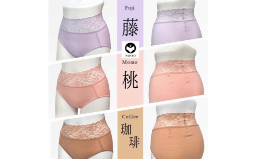 ふるさと納税 服 女 栃木県 栃木市  ギフト用 百年ショーツ ウキウキトリオ 藤×桃×珈琲 3枚1組・LLサイズ 日本製栃木の工場直売 縫心オリジナル下着 百年変… ギフト用】百年ショーツ ウキウキトリオ【藤×桃×珈琲 3枚1組・M