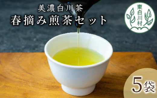 茶蔵園 春摘み煎茶セット (5袋入) お茶 日本茶 緑茶 煎茶 一番茶 高級