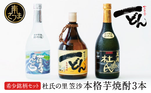 【プレミアム焼酎】一どん1.8L＆黒瀬杜氏1.8L 2本セット 白麹 黄麹