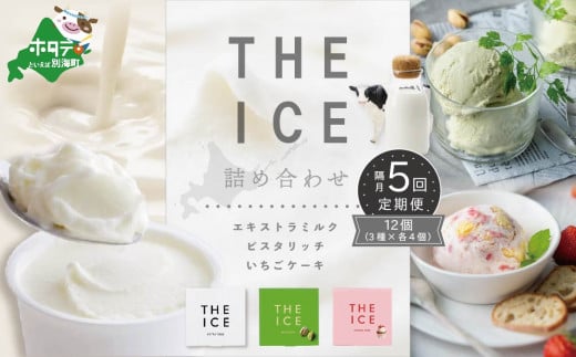 ykCʊCzyuցzyTHE ICEz3l12Zbg×5 i ӂ邳ƃ`CX ӂ邳Ɣ[ dg Ly[ xz vZ LO  V~[V `C