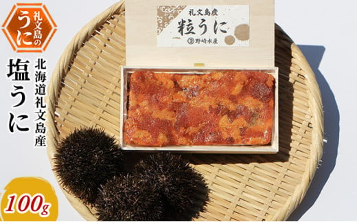 北海道 礼文島産 無添加 冷凍 生うに （ エゾバフンウニ ）40g×2個