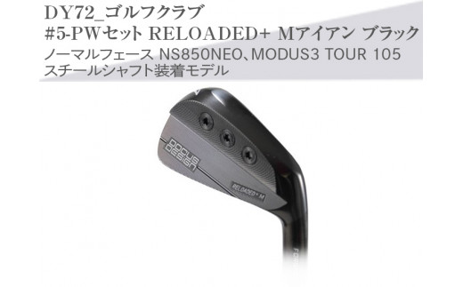 モーダス3 105シャフト　5～P 6本 日本シャフト N.S.PRO MODUS3 TOUR 105 (ゴルフシャフト) 価格比較