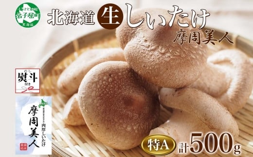 ふるさと納税「椎茸」の人気返礼品・お礼品比較 - 価格.com