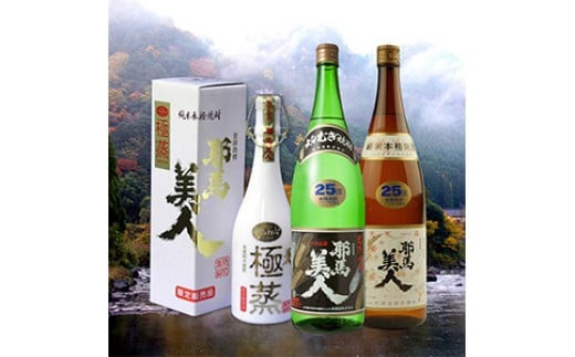 耶馬美人・極蒸セット 焼酎 米焼酎 麦焼酎 椎茸からし漬け 旭