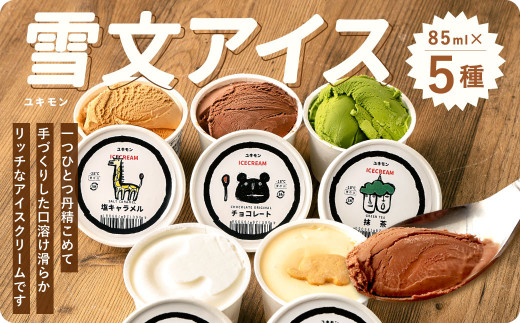 フランス　アンティーク　アイスクリームカップ　サンデーカップ　5客セット アイスクリームカップ5セット フランス アンティーク アイスクリーム