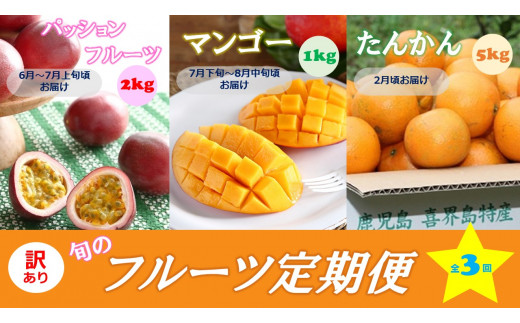 訳ありパッションフルーツ6.5キロ 訳あり パッションフルーツ 箱