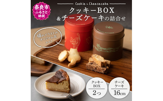 H-11 Mia's Bread ミアズブレッド クッキーBOX・チーズケーキの詰合せ