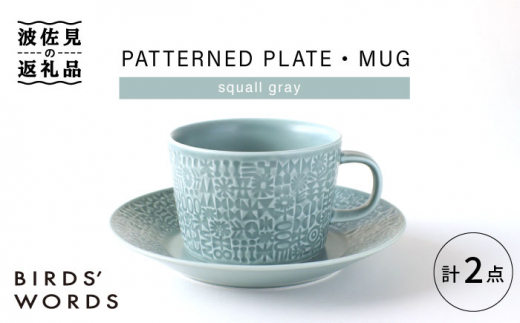 y茧gzygāzPATTERNED PLATE,MUG  Zbg squall gray yBIRDS' WORDSz [CF040]