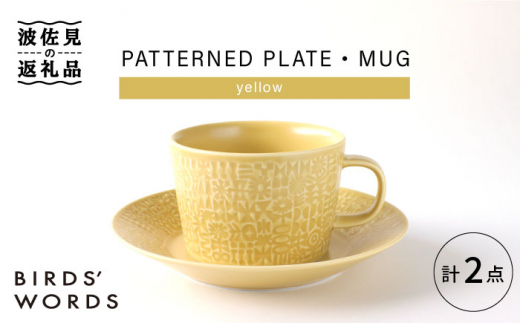 y茧gzygāzPATTERNED PLATE,MUG  Zbg yellow yBIRDS' WORDSz [CF039]