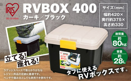 5-16 RVBOX 600 カーキ／ブラック ボックス - 佐賀県鳥栖市