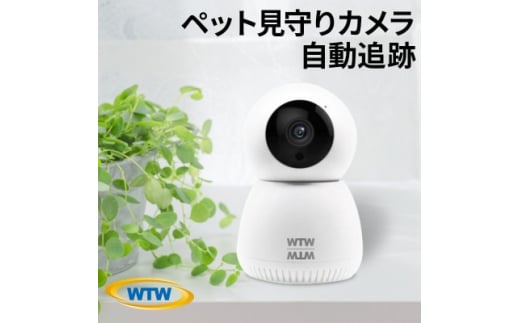 みてるちゃん2 白 見守り ペットカメラ 防犯カメラ ワイヤレス WTW