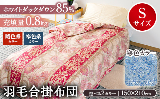 新品】ダウン85%羽毛掛ふとん 150cm×210cm ショップジャパン - 布団/毛布