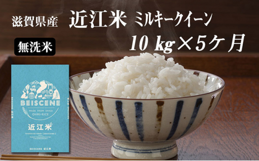 農家直送令和5年とれたて新米！近江米ミルキークイーン20kg - 米