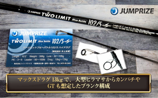 ジャンプライズ】ツーリミットブルーバトル 102/5ハイドラグ - 千葉県一宮町｜ふるさとチョイス - ふるさと納税サイト