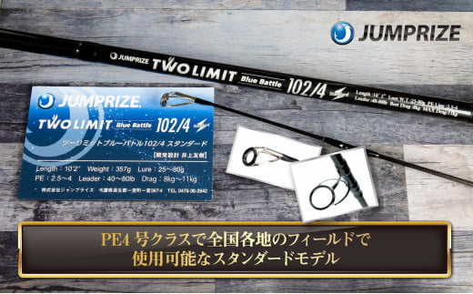 ジャンプライズ】モンスターアブソーバー60/5パワージギング - 千葉県一宮町｜ふるさとチョイス - ふるさと納税サイト