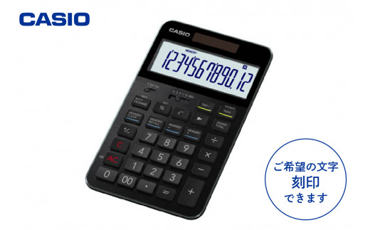 CASIOプレミアム電卓 S100≪名入れ有り≫(ブラック) D-0017 - 山形県