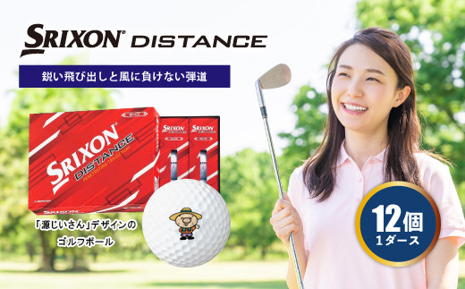 ゴルフボール SRIXON DISTANCE 『源じいさんVer.』 1ダース（12個) 3W5