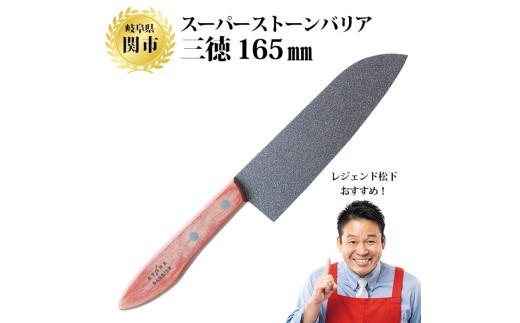 H30-04 スーパーストーンバリア包丁 牛刀180mm ～伝説の実演販売 