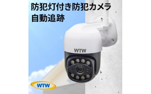 ゴマちゃん2 防犯カメラ 監視カメラ 300万画素 屋外 ワイヤレス WTW-E2305S【1406884】 - 三重県鈴鹿市｜ふるさとチョイス -  ふるさと納税サイト