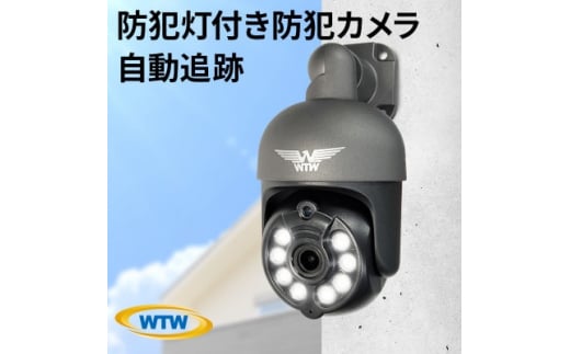 みてるちゃん5Plus ガンメタ 防犯カメラ 監視カメラ 屋外 家庭用WTW-EGDRY388GBX【1406873】 - 三重県鈴鹿市｜ふるさとチョイス  - ふるさと納税サイト