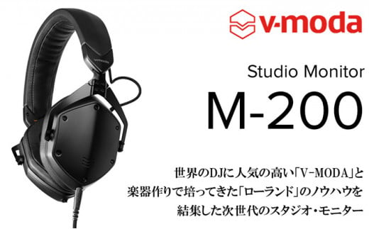 V-MODA】本格モニターヘッドホン/M-200 [№5786-3260] - 静岡県浜松市