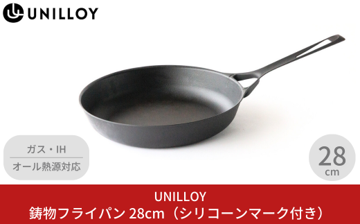 UNILLOY（ユニロイ）] 薄く 軽い 鋳物フライパン 28cm 燕三条製