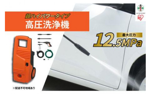 高圧洗浄機 FBN-601HG-D オレンジ - 宮城県角田市｜ふるさとチョイス