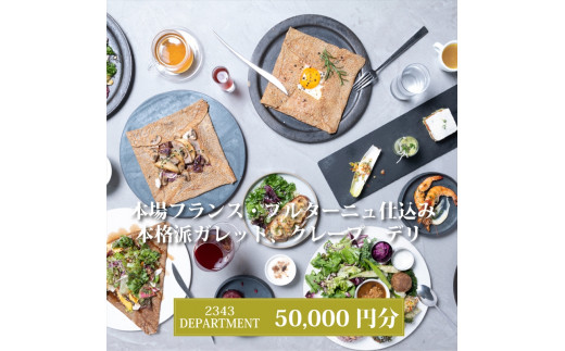 y_ސ쌧CVsz2343DEPARTMENT ʂp50000~ y _ސ쌧 CVs z