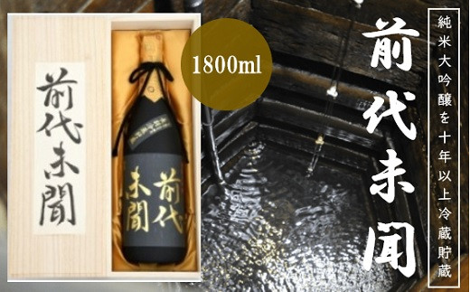 金箔入り 2024年 しぼりたて 生 日本酒 浪花正宗 純米吟醸【720ml