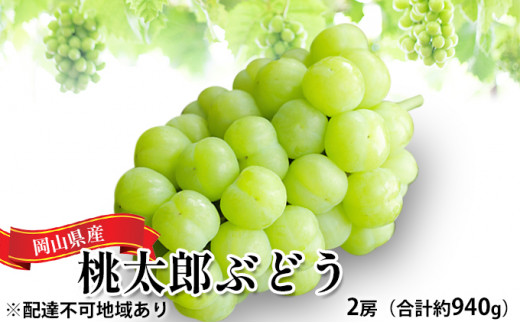 ふるさと納税「桃太郎ぶどう」の人気返礼品・お礼品比較 - 価格.com