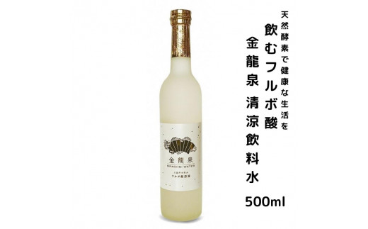 飲むフルボ酸　金龍泉　清涼飲料水　500ml