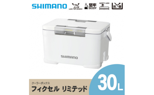 シマノ フィクセル リミテッド 30L (ホワイト) クーラーボックス