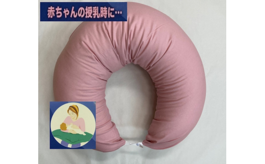 授乳クッション枕 綿100%の専用カバー (ファスナー式) ピンク 2枚付