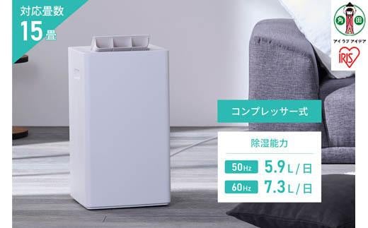 衣類乾燥除湿機 コンプレッサー式 7L IJC-P70-W ホワイト - 宮城県角田市｜ふるさとチョイス - ふるさと納税サイト