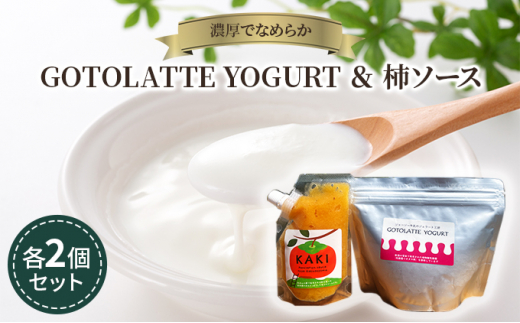 yVVszZłȂ߂炩GOTOLATTE@YOGURTiSgbe[Ogjƃ[Ogɍ`\[Xe2Zbg