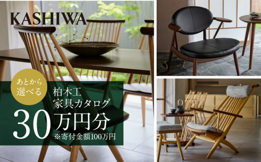 KASHIWA】木製ベビーチェア 飛騨の家具 オーク材 無垢材 柏木工 キッズ