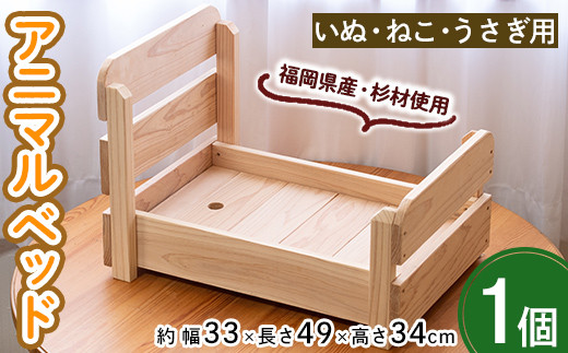 Favorite bed EX ペット用ベッド　 犬 猫 　うさぎ 可愛いイヌ、ネコ、ウサギのアニマルベッド(1点)ペット用品 犬 うさぎ